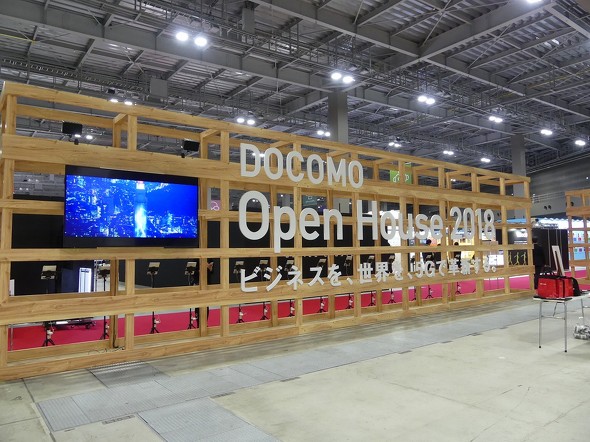 DOCOMO Open House 2018