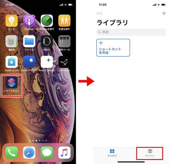 Ios 12の新機能 Siriショートカット では何ができる Iphone Tips Itmedia Mobile