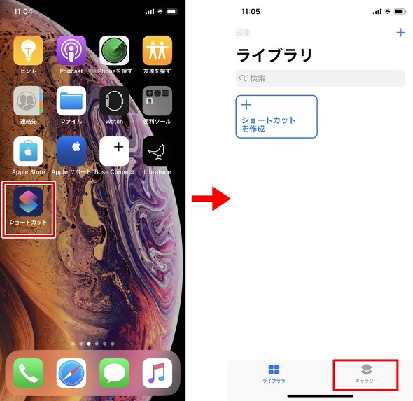 Ios 12の新機能 Siriショートカット では何ができる Itmedia Mobile