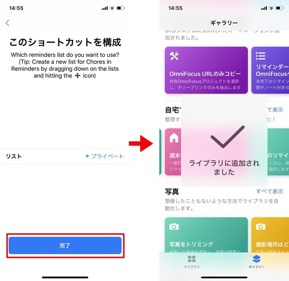 Ios 12の新機能 Siriショートカット では何ができる Itmedia Mobile