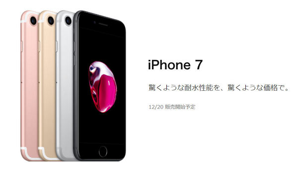 iPhone7＊softbank BIGLOBE 32G ゴールドスマホ/家電/カメラ