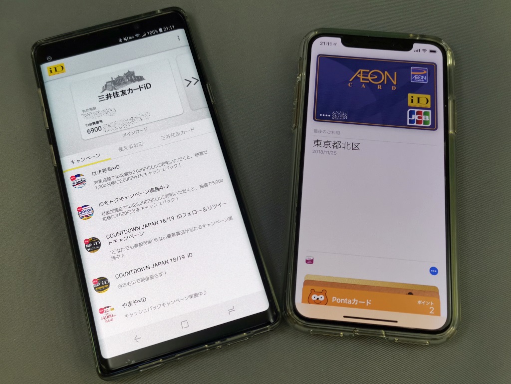 モバイル決済おトク情報 Id編 ドラッグストアや寿司店で使うと抽選で2000 3000円をキャッシュバック Itmedia Mobile