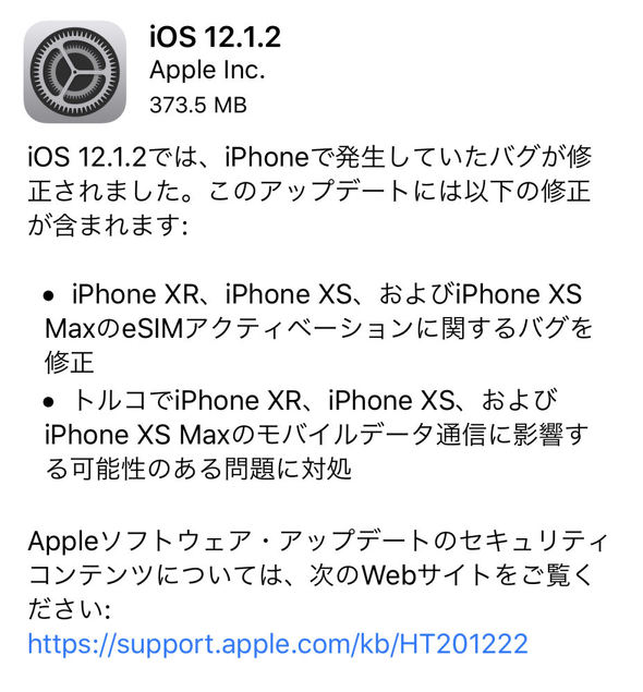 倖田 來未 パチンコ 初代k8 カジノ「iOS 12.1.2」配信開始　eSIMに関するバグを修正仮想通貨カジノパチンコ大 飾り 羽
