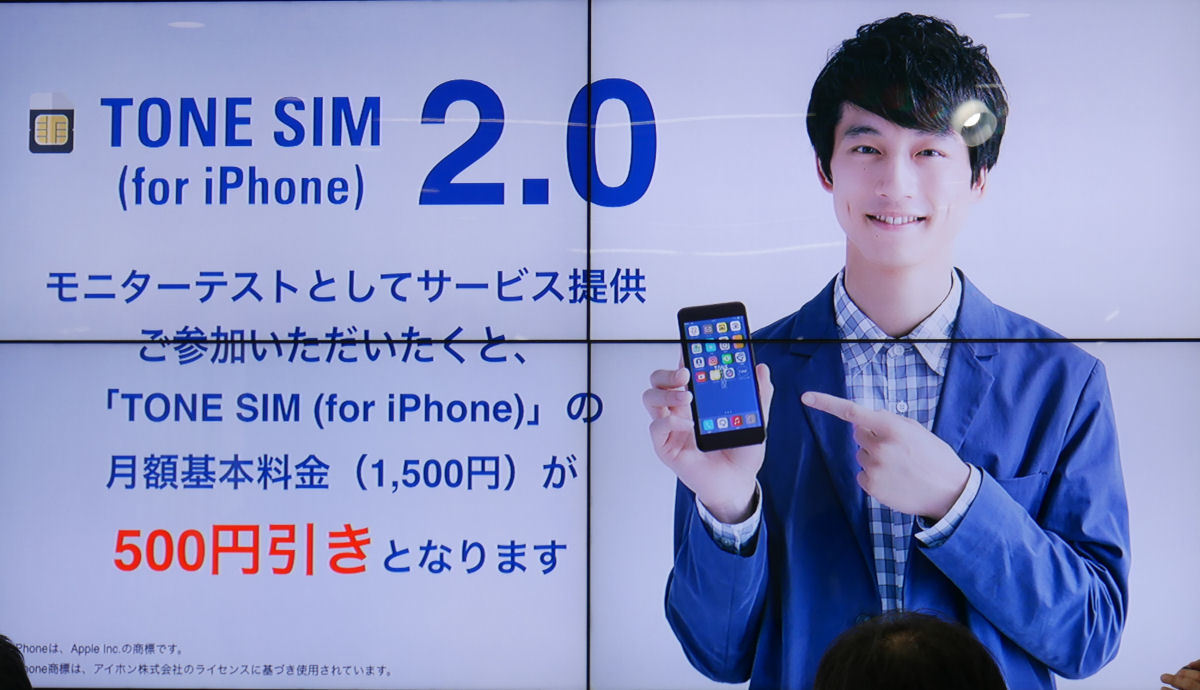 Tone Sim For Iphone が進化 Youtubeやlineも制限ok Aiが子どもを守る機能も 単月黒字化を達成 Itmedia Mobile