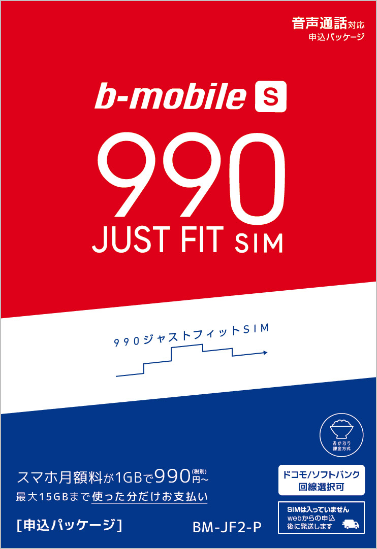 日本通信の B Mobile S 5 6段階の新定額プランを追加 Itmedia Mobile