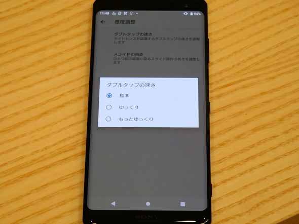 Xperia XZ3