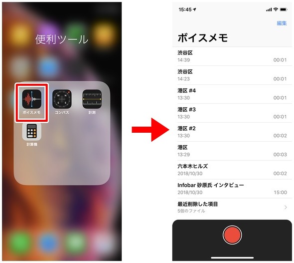 Ios 12で進化した ボイスメモ の使い方 Ipadやmacとの共有も簡単に Iphone Tips Itmedia Mobile