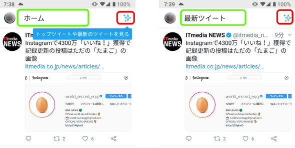 Android版twitterアプリに新着順 逆時系列 表示切り替えボタン追加 Itmedia Mobile