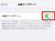 iOS 12.1.1ŒʐMs\̕񍐂@iOS̎Abvf[gh@
