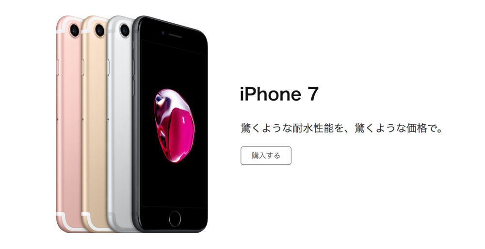 新品SIMフリー iPhone 7 Gold 32 GB UQ-