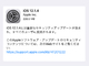 Appleが「iOS 12.1.4」配信開始し、「グループFaceTime」のサービス再開