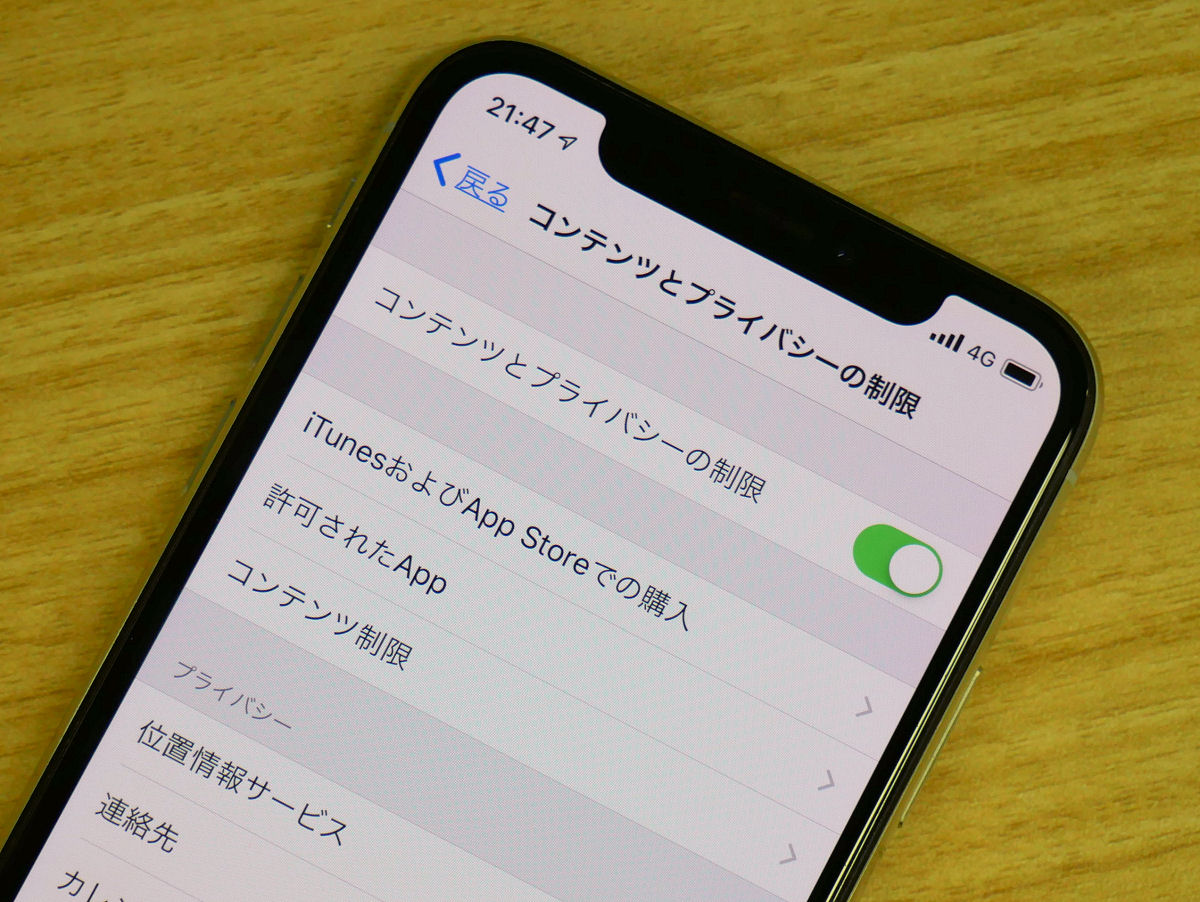 格安simでも18歳未満は フィルタリング 必須 有効化の基準は Mvnoの深イイ話 1 2 ページ Itmedia Mobile