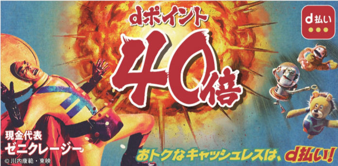 泉ちゃん様 ドコモ dカードゴールド クーポン 年間ご利用特典 22000円