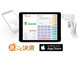 iPad向け無料POSレジアプリ「あっと決済」3月1日に提供　スマホ決済にも対応