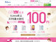 人気スマホを100円から購入できる　IIJmioが「シェアNo.1記念キャンペーン」開催