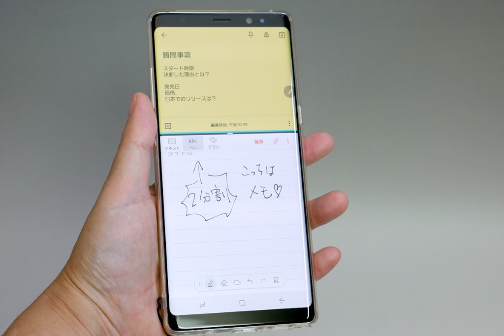 機能を駆使して仕事効率アップ 記録用デジタル文具としての Galaxy Note モバイルdeワークスタイル変革 2 2 ページ Itmedia Mobile