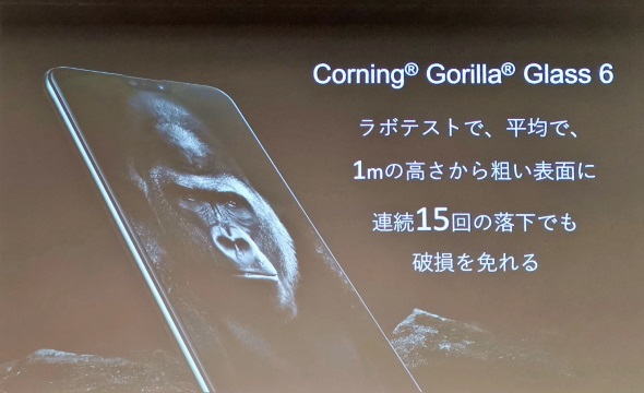 Gorilla Glass 6