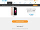 BIGLOBEモバイルが「セレクトプラン」を拡充、iPhone 7を月額3950円から利用可能に