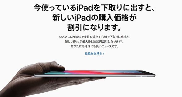 iPad Air