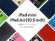 UNiCASE、新「iPad Air」「iPad mini」対応ケース、保護フィルムを発売