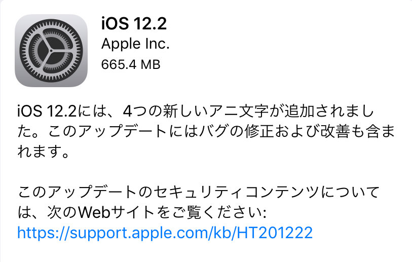  Apple、iOS 12.2ベータ版に新しいキリン、サメ、フクロウ、イノシシのアニ文字を導入