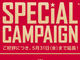 hRICVbv́uSPECIAL CAMPAIGNvAd|CgҌ531܂ŉ