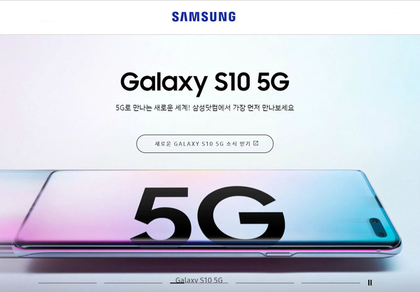 Galaxy S10 5G」、まずは韓国で4月5日発売へ（要約） - ITmedia Mobile