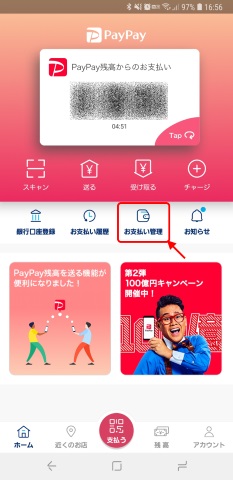 Paypayアプリに カードきせかえ 機能追加 有料デザインも用意予定 Itmedia Mobile