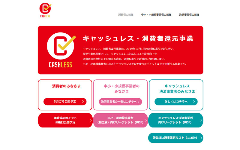 キャッシュレス加盟店支援事業者に Airペイ Coiney が仮登録完了 Itmedia Mobile