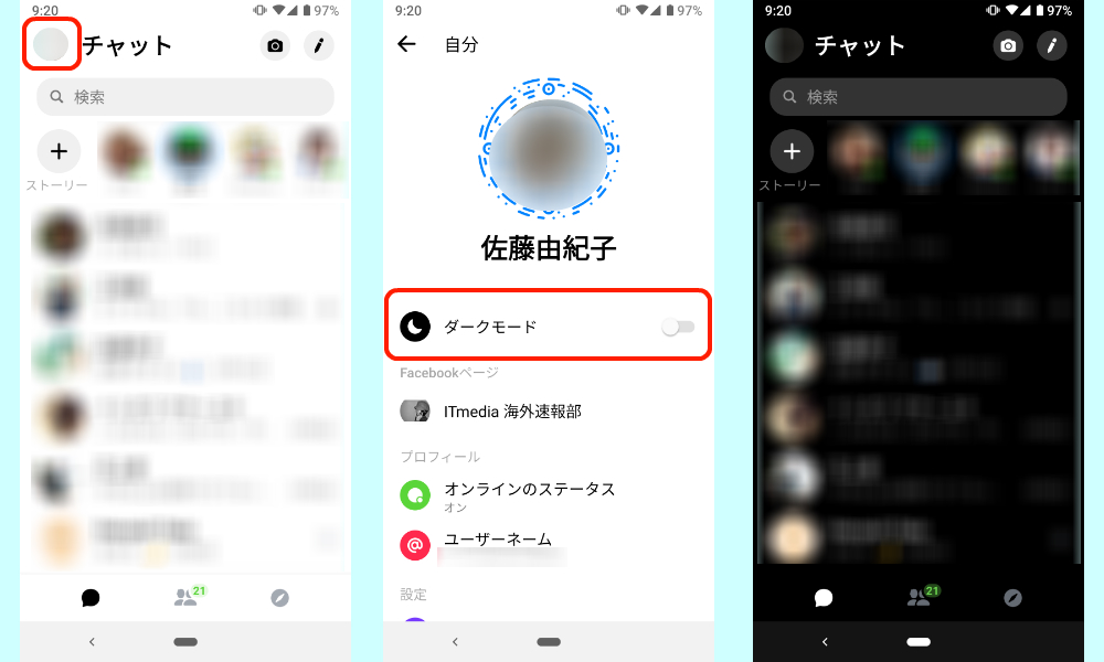 Facebook Messengerのダークモードが正式版に Itmedia Mobile