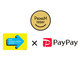 PayPay、4月26日に最大20％（上限1万円）のボーナスを付与するキャンペーン