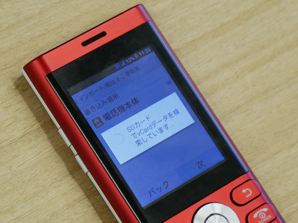 通話とsmsに特化 シンプルケータイ Un Mode Phone01 が生まれた理由 2 3 Itmedia Mobile