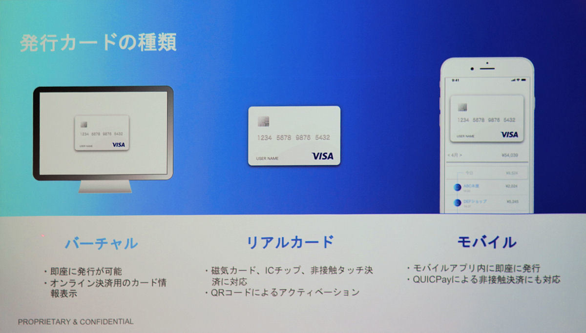 Kyashが決済プラットフォームを開放 自社ブランドのVisaカードが即時発行可能に ITmedia Mobile