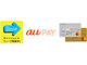 キャッシュレス・ウィークに合わせた「au PAY」「au WALLET クレジットカード」のキャンペーン
