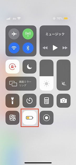 Iphoneのバッテリーを節約する10の方法 スマホ バッテリー快適ライフ 1 2 ページ Itmedia Mobile