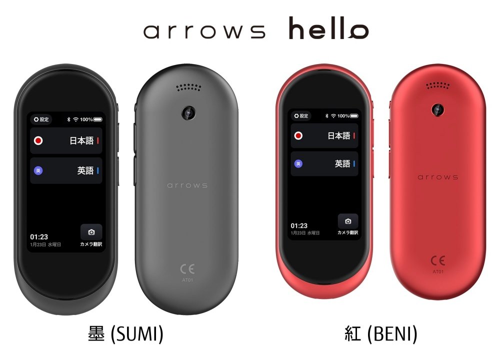 富士通 arrows hello AT01 マルチ通訳機 ATMD01002 墨(SUMI) - 通販