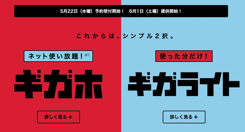 ドコモの新料金プランは 親に言いにくい その理由は 2 2 Itmedia Mobile