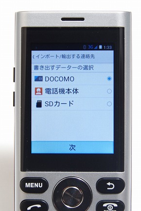 シンプルなsimフリーケータイ Un Mode Phone01 を試す 価値の分かる人 にオススメ 2 2 Itmedia Mobile