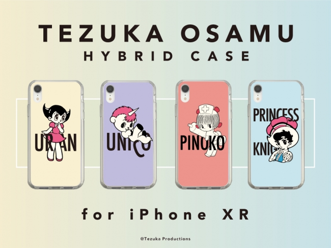 TEZUKA OSAMU×UNiCASEコラボケースにiPhoneXR用が登場 - ITmedia Mobile