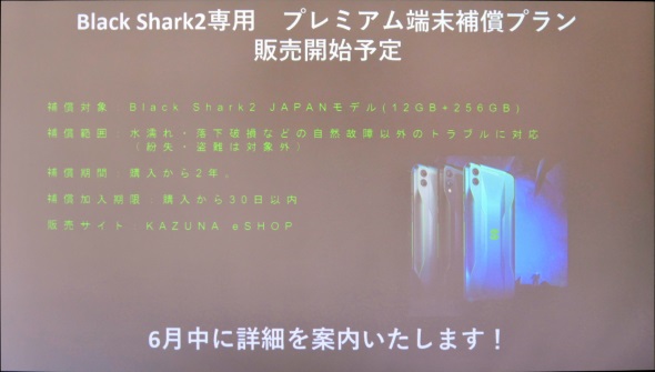 セブン パチンコk8 カジノXiaomi系ゲーミングスマホ「Black Shark 2」発売記念イベント開催　6月15日に東京・秋葉原で仮想通貨カジノパチンコシンデレラ 上手く 使う 方法