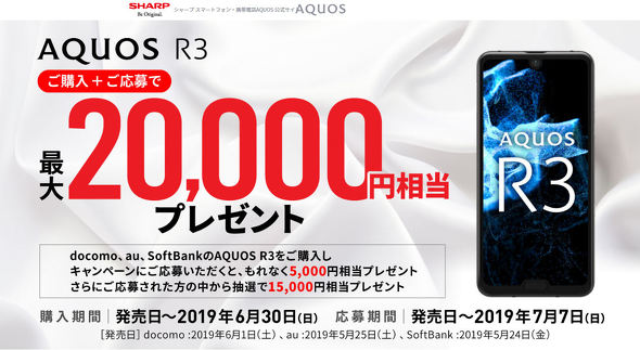「AQUOS R3」は気持ちいいスマートフォン！ 使って満足したポイントはココだ（2/2 ページ） - ITmedia Mobile