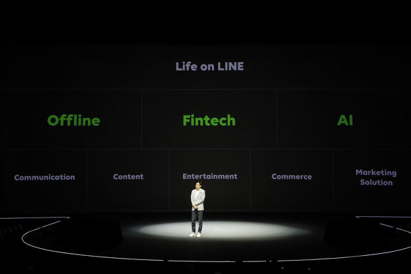 LINE Conference