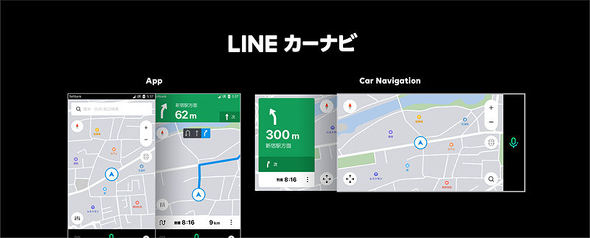 LINE Conference