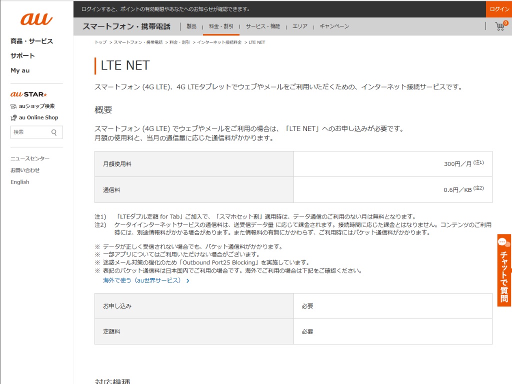 Auの Lte Net がsimフリースマホに開放されていた件 理由も聞いてみた Itmedia Mobile