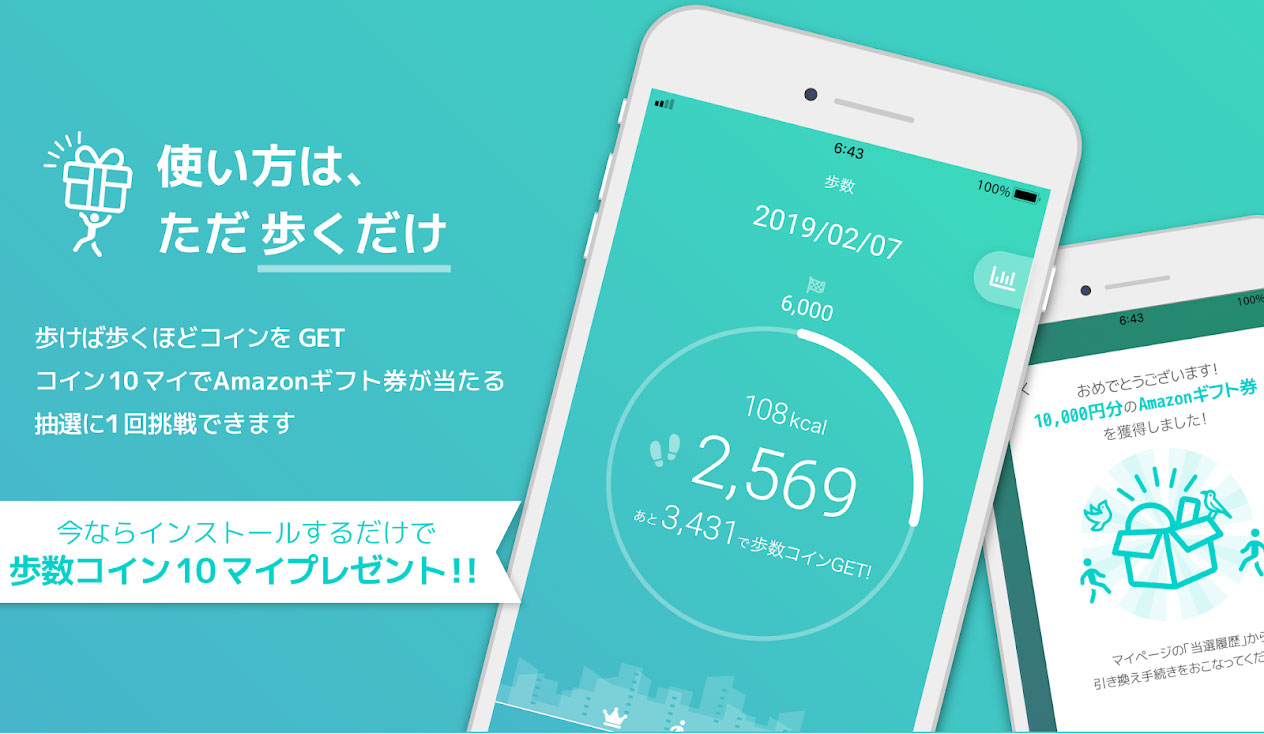 Agoop、歩くだけでポイントがたまるウォーキングアプリ「WalkCoin」のAndroid版をリリース - ITmedia Mobile