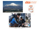 富士山の山小屋で「au PAY」が利用可能に