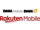 楽天モバイルがDMM.comから「DMM mobile」「DMM光」を譲受　9月1日付で