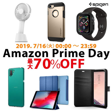 Spigenの「Amazon Prime Day 2019」1日限定セール