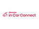 ドコモが車内向けインターネットサービス「docomo in Car Connect」を提供　9月10日から