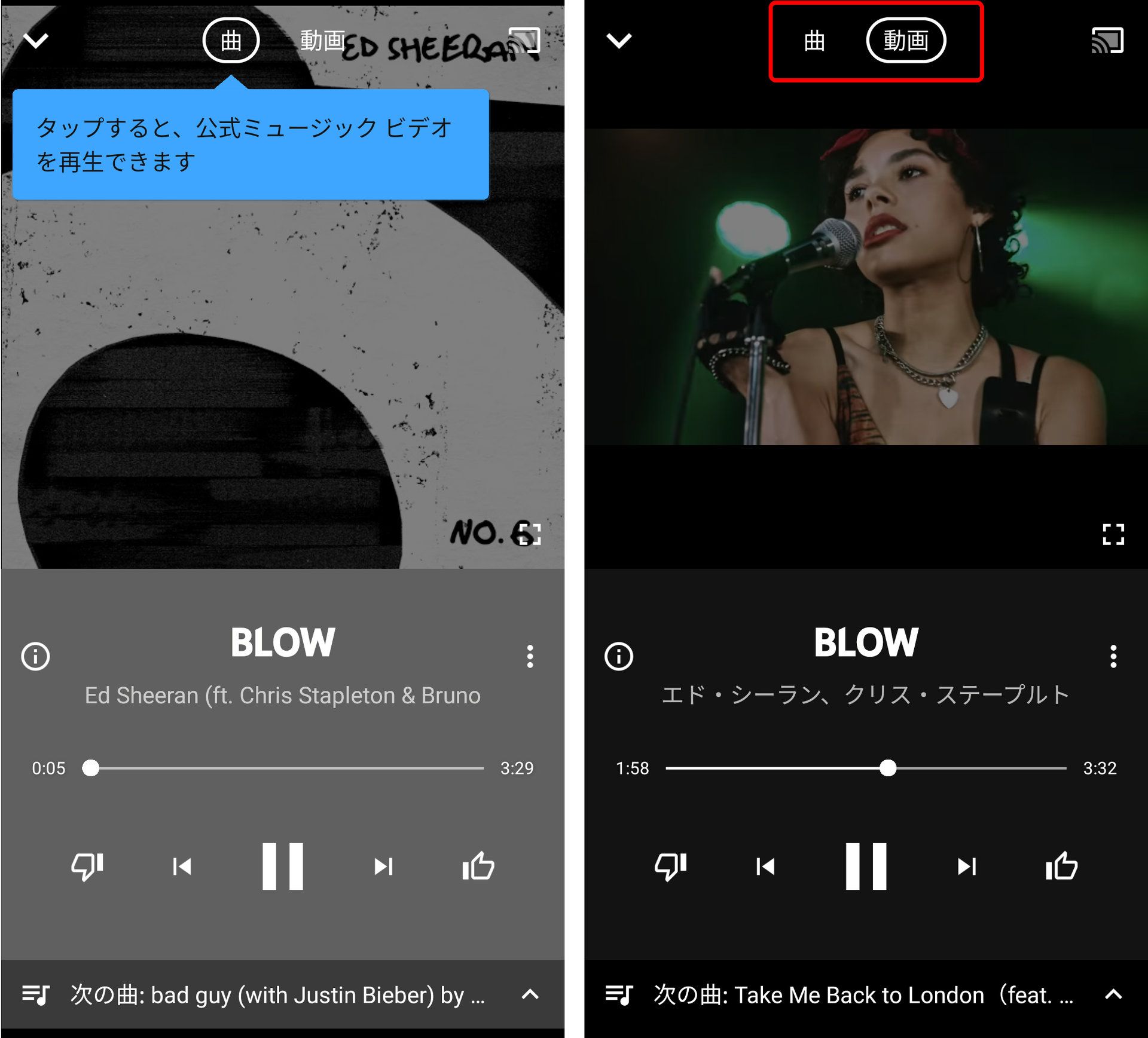 Youtube Music アプリ 曲再生で音声のみと動画付きをシームレスに切り替え可能に Itmedia Mobile